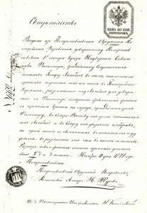 Печать Петропавловского Окружного Полицейского Управления на документе, составленном 11 сентября 1871 года. Фонды ГУ КГОМ