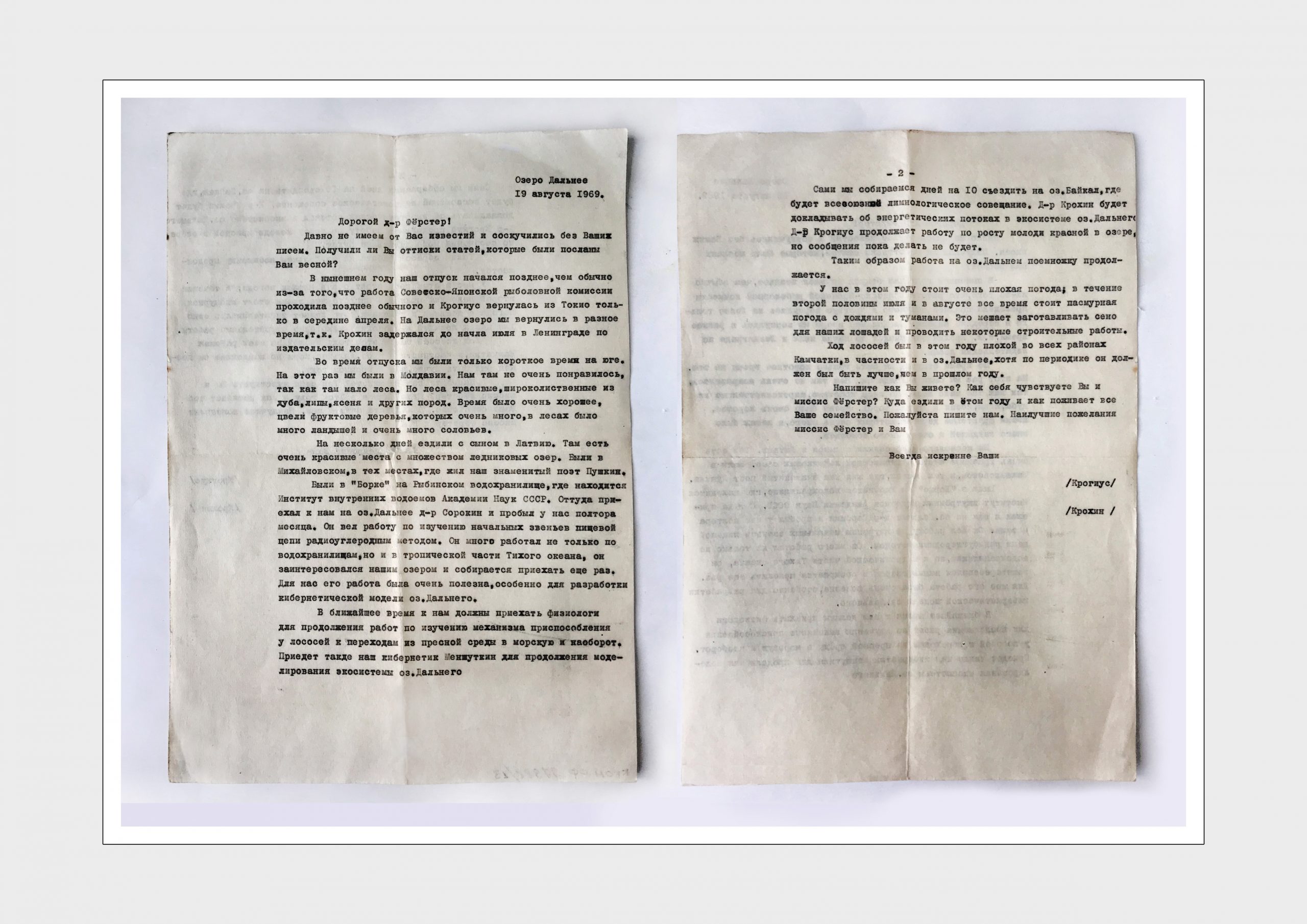 Письмо доктору Ферстеру от Крогиус Ф.В. 
 и Крохина Е.М.
Бумага, машинопись
Камчатка, озеро Дальнее
19 августа 1969 г.