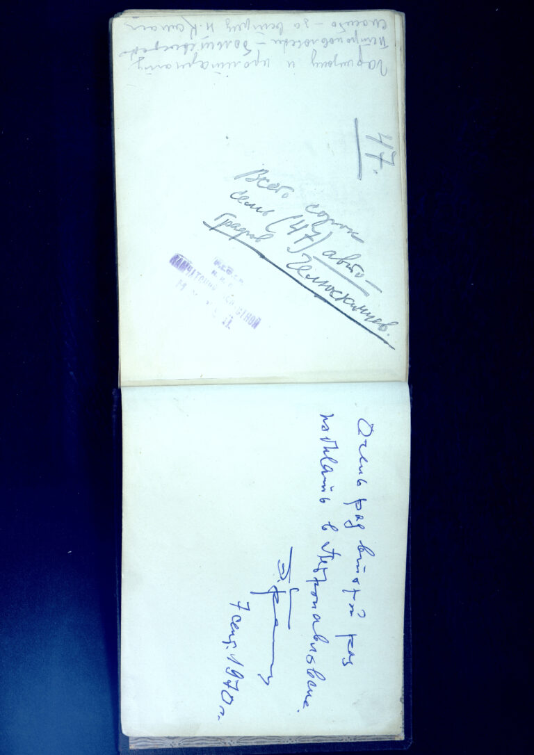 Блокнот с автографами участников экспедиции на пароходе «Челюскин» и летчиков, принимавших участие в спасении челюскинцев. 1934 г.
